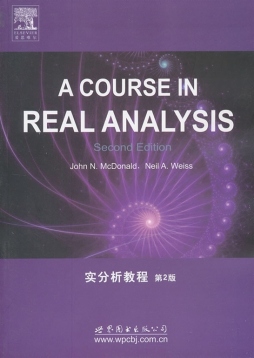 实分析教程封面图