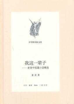 我这一辈子封面图