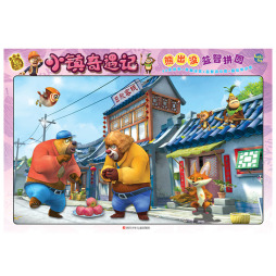 小镇奇遇记封面图