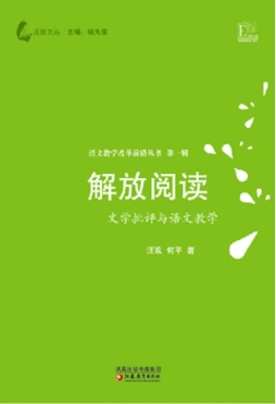 解放阅读封面图