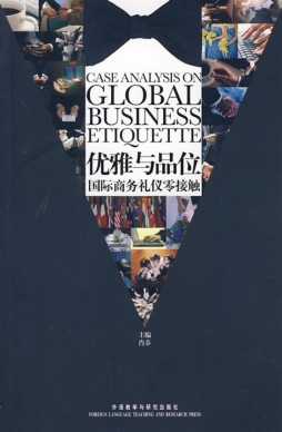 优雅与品位封面图