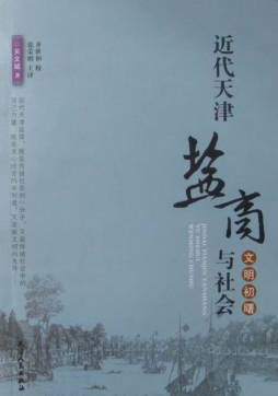 文明初曙封面图