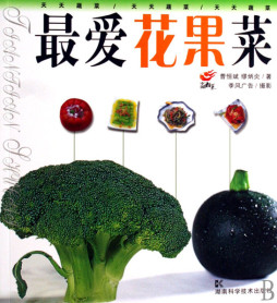 最爱花果菜封面图