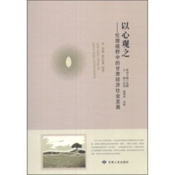 以心观之封面图