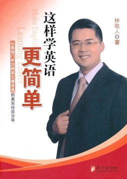 让学英语更简单封面图