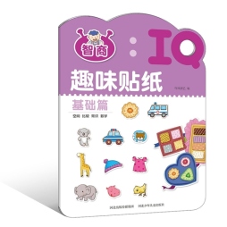 IQ趣味贴纸封面图