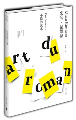 小说的艺术封面图