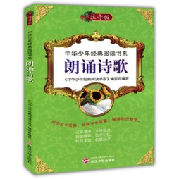 朗诵诗歌封面图