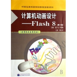 计算机动画设计封面图