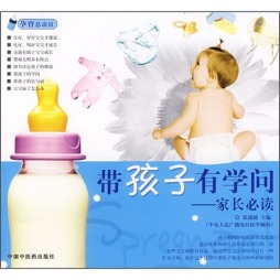 带孩子有学问封面图