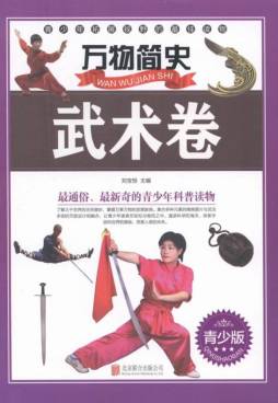 万物简史封面图