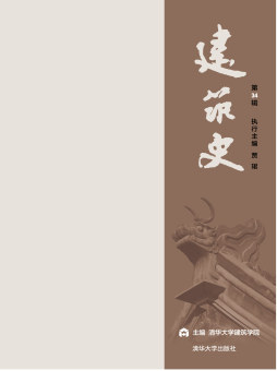 建筑史封面图
