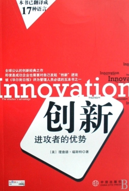 创新封面图