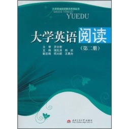 大学英语阅读封面图