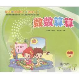 幼儿园适宜性发展活动方案封面图