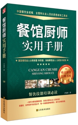 中国工艺美术大师仵应文封面图