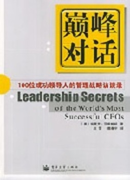 巅峰对话封面图