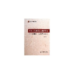 性别差异的诗意书写封面图