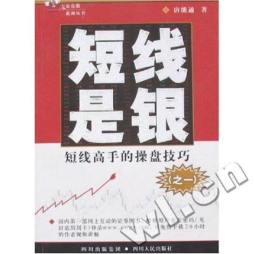短线是银封面图