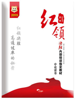 申论密卷封面图