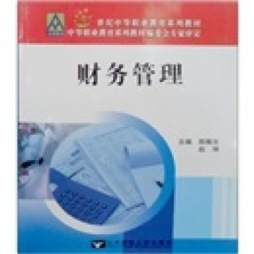 财务管理封面图