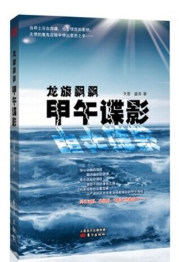 龙旗飘飘封面图