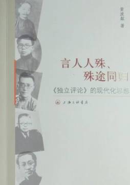 言人人殊、殊途同归封面图