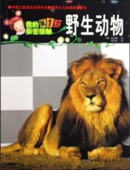 我的第一次亲密接触封面图