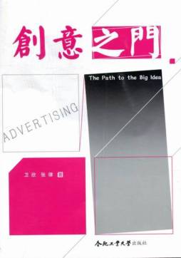 创意之门封面图