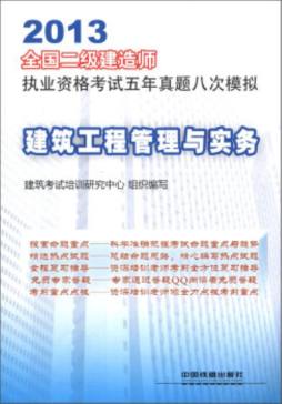 建筑工程管理与实务封面图