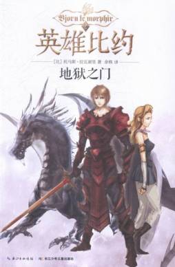 地狱之门封面图