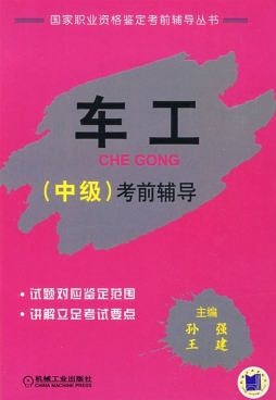 车工封面图