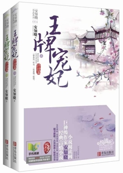 王牌宠妃封面图