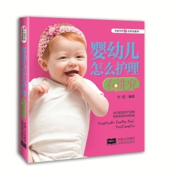 宝宝早教撕不烂纸板书封面图