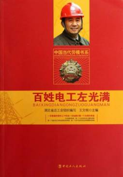 光明洒满人间封面图