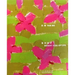 看到美好——闫博封面图