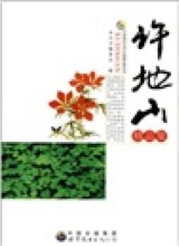 许地山精品集封面图