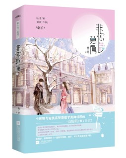 非你莫属封面图