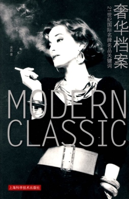 奢华档案封面图