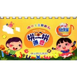 聪明宝宝翻翻乐封面图