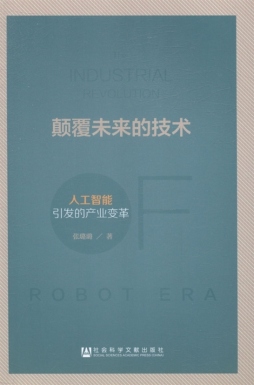 颠覆未来的技术封面图