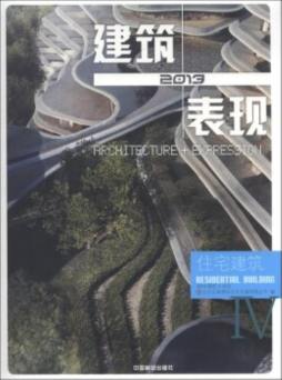 2013建筑+表现封面图
