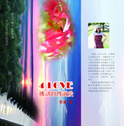 4 LOVE封面图