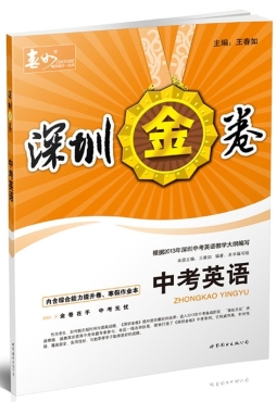 深圳金卷封面图