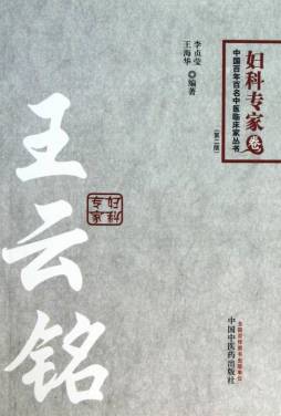 王云铭封面图