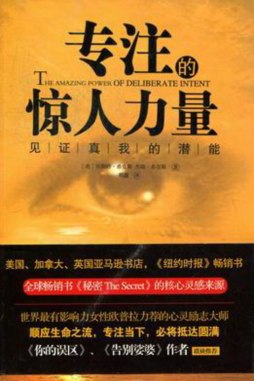 专注的惊人力量封面图