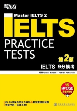 IELTS9分模考封面图