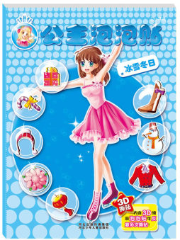 冰雪冬日封面图