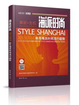 海派时尚封面图