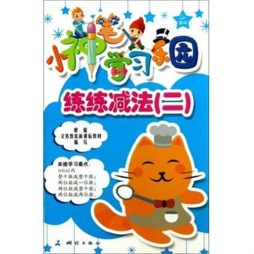 小神笔学习乐园封面图